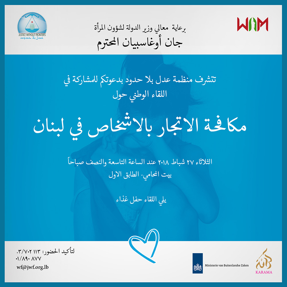 Justice Without Frontiers - Invitation