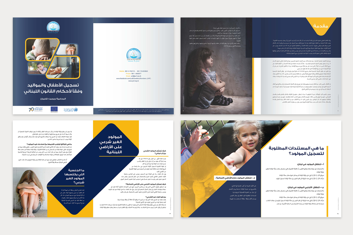 Justice without Frontiers (JWF)