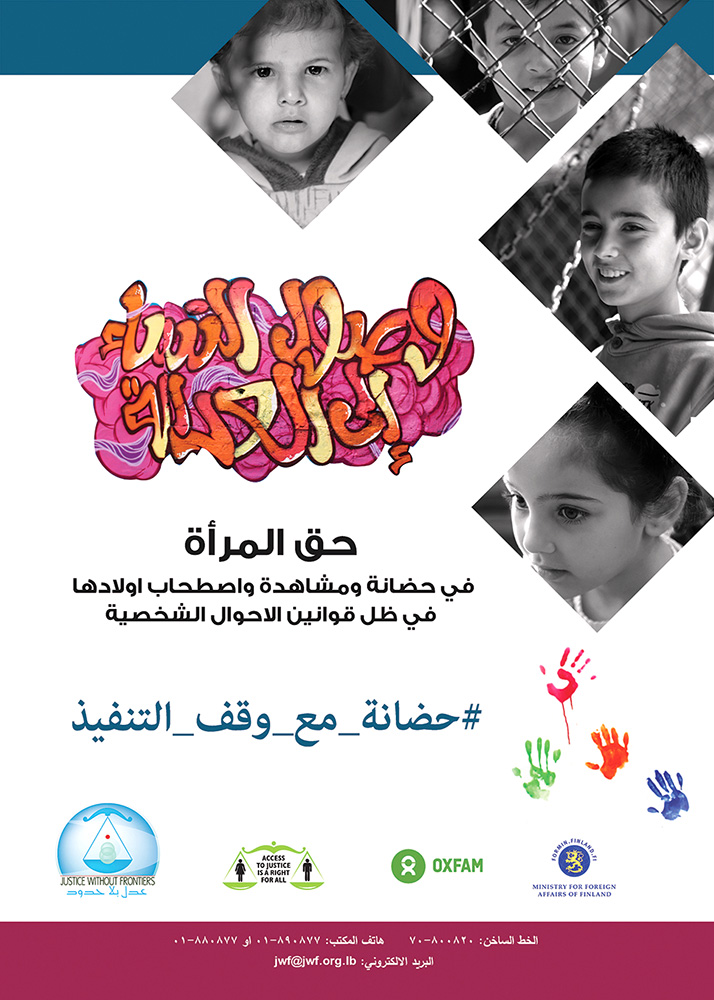 Justice Without Frontier Poster